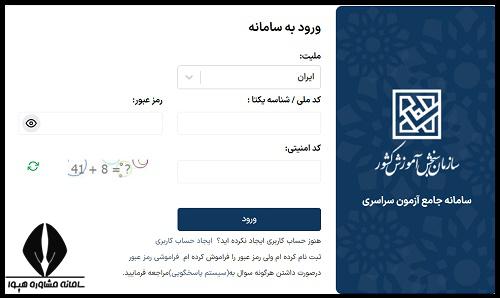 کنکر تربیت معلم 1404